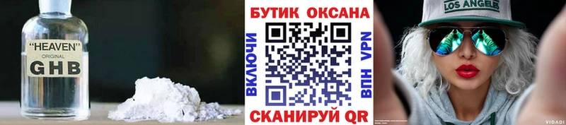 БУТИРАТ оксибутират  магазин продажи   Сасово 