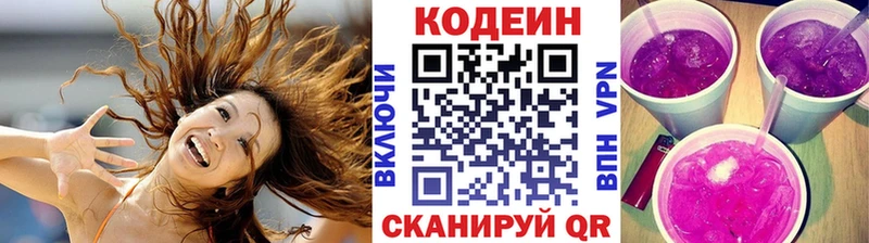 Кодеин напиток Lean (лин)  Сасово 